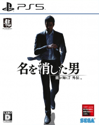 Like a Dragon Gaiden: The Man Who Erased His Name